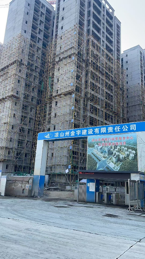 凉山农商银行运营服务中心及配套项目