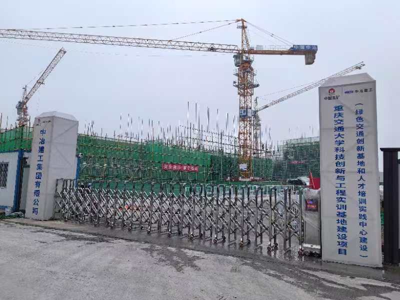 重庆交通大学科技创新与工程实训基地建设项目