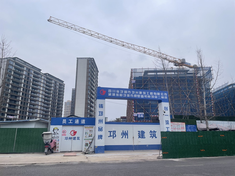 成都邛崃市原墅壹号院项目二标段