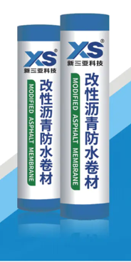 家装双面砂改性沥青防水卷材